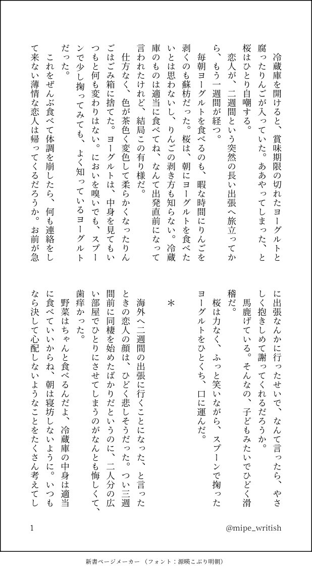 みぺ tweet media