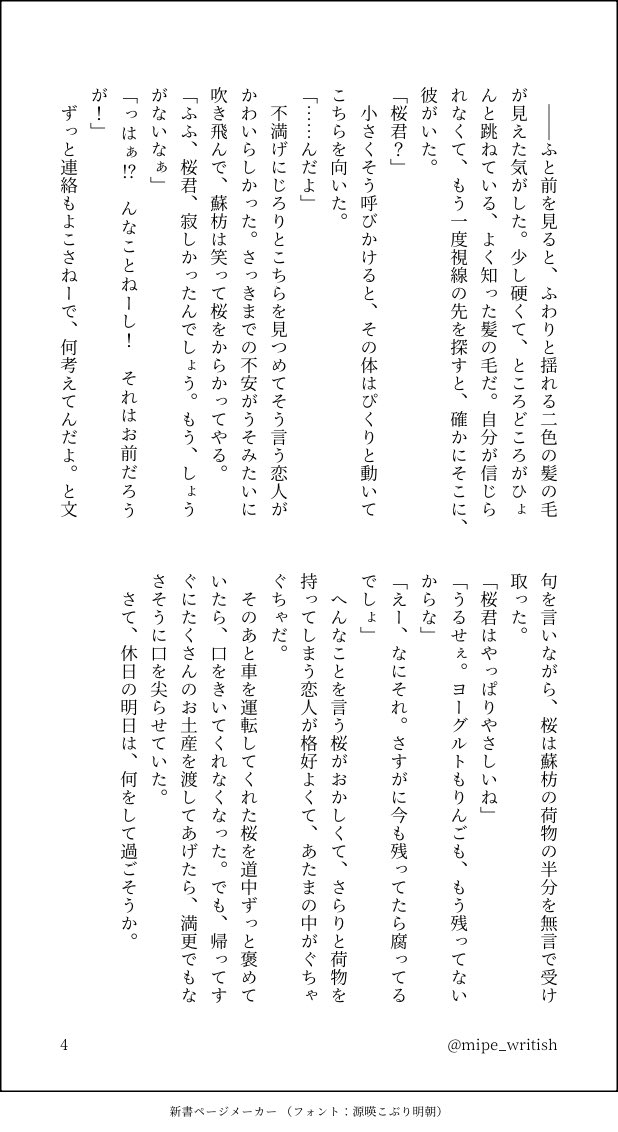 みぺ tweet media