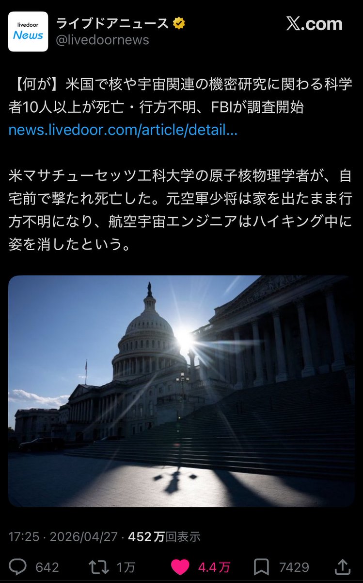 名村岩 tweet media