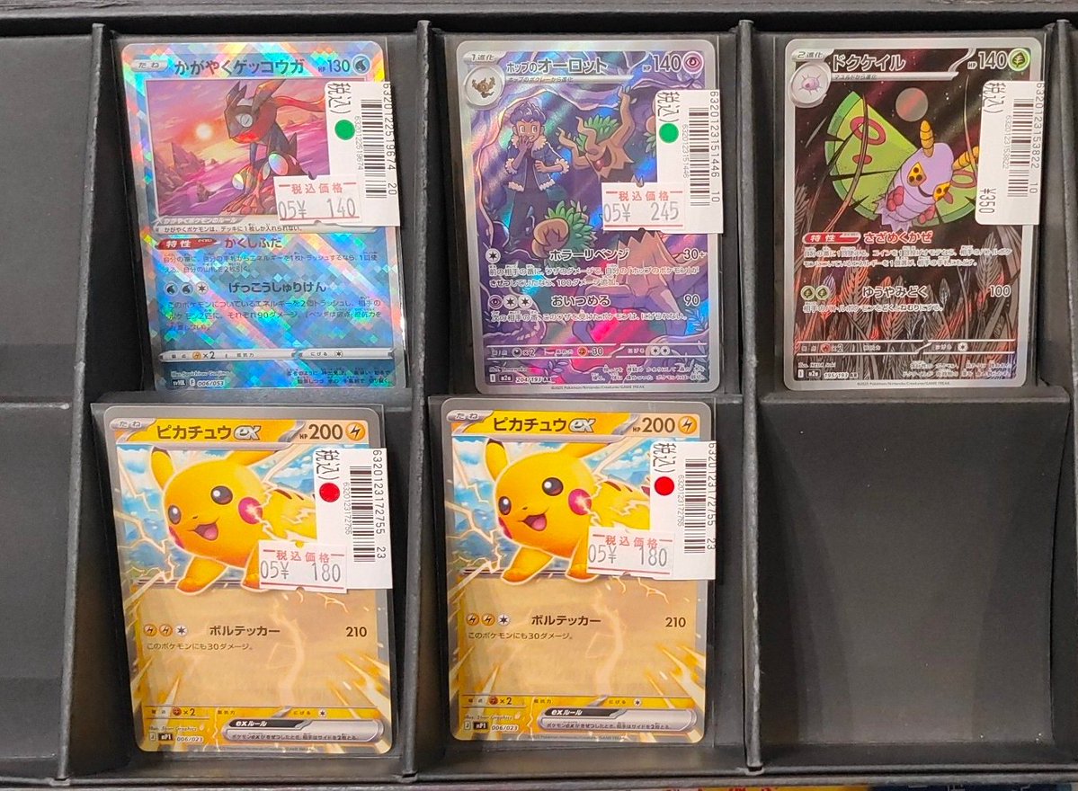 ポケモンカード買い取らせて頂きました！ ショーケースにて販売中です