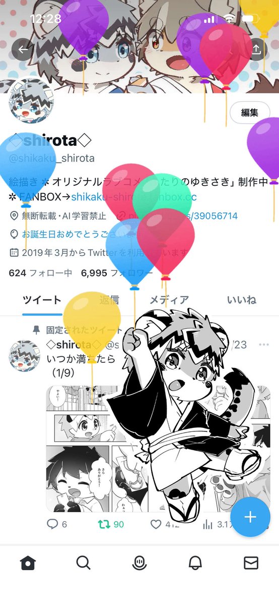 ◇shirota◇ tweet media