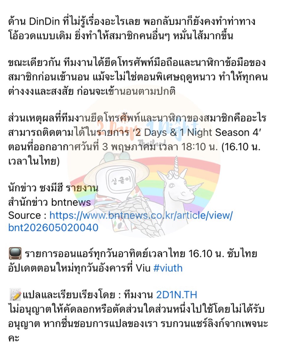 2D1N.TH tweet media