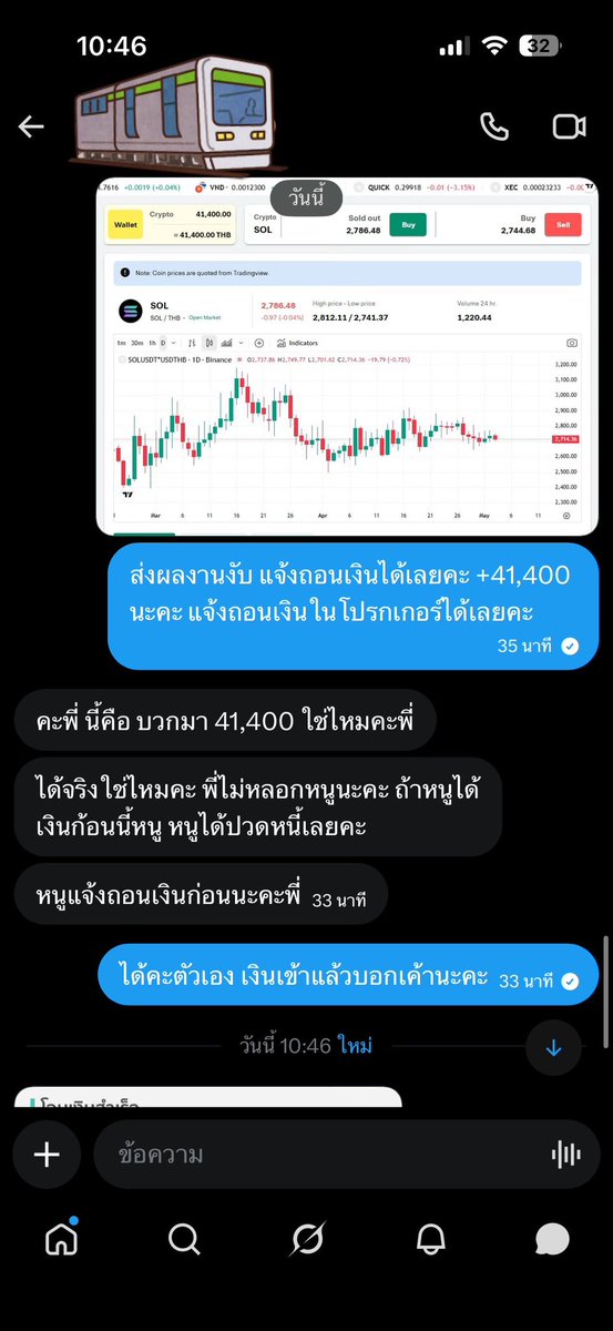 มิริน_รับเทรดหุ้น tweet media