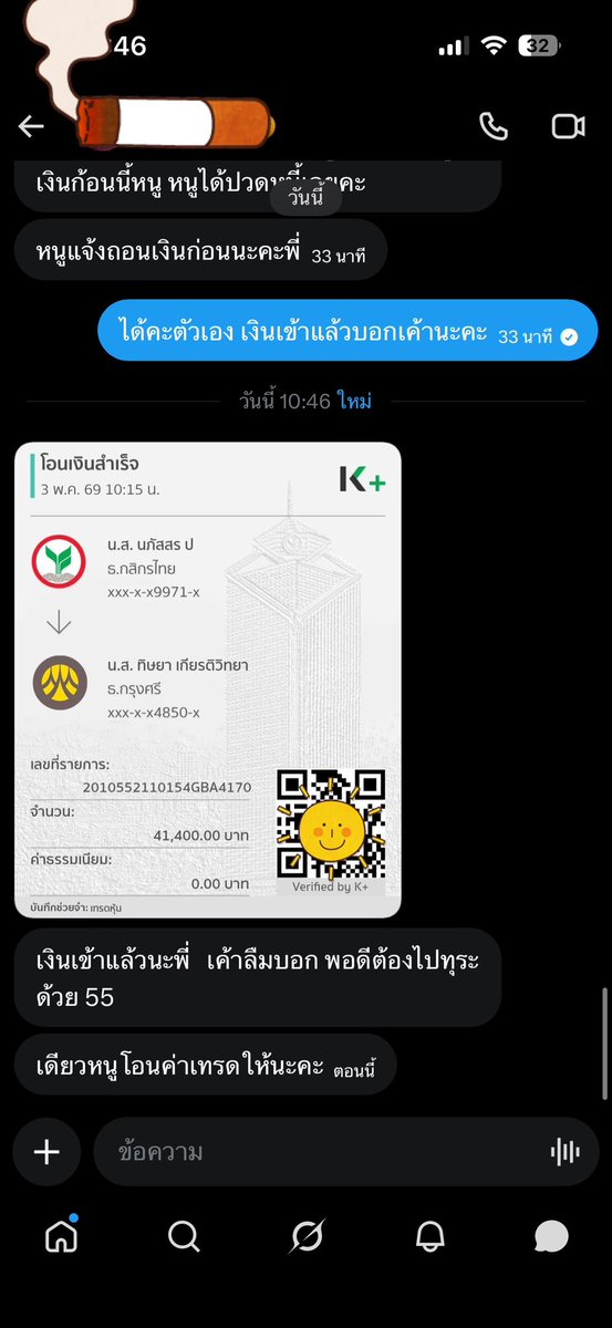 มิริน_รับเทรดหุ้น tweet media