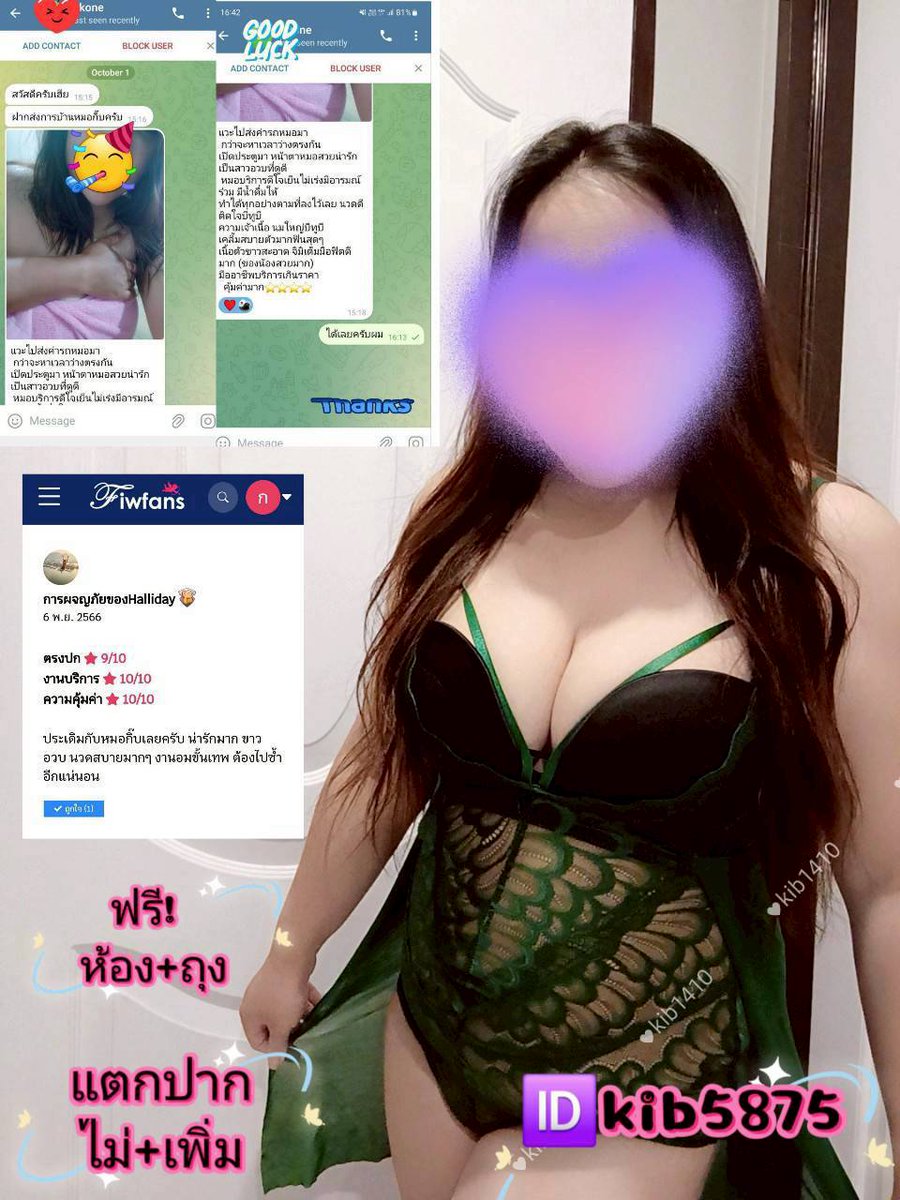 กิ๊ฟ-สาวอ้วน tweet media