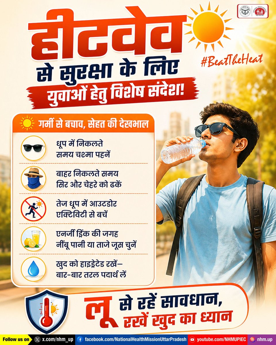 NHM UP tweet media