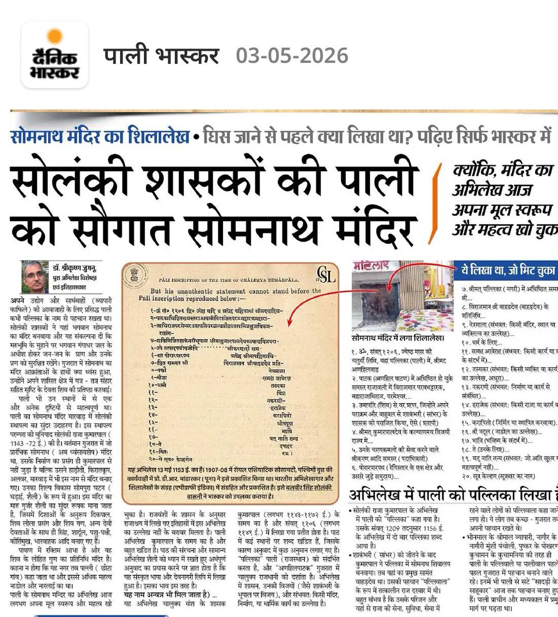 Balveer Singh Chalukya tweet media