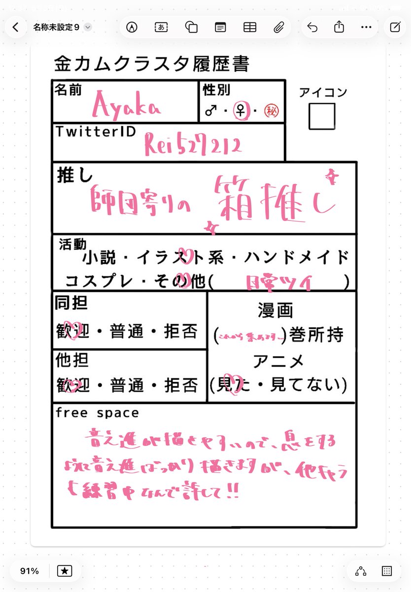 Ayaka tweet media