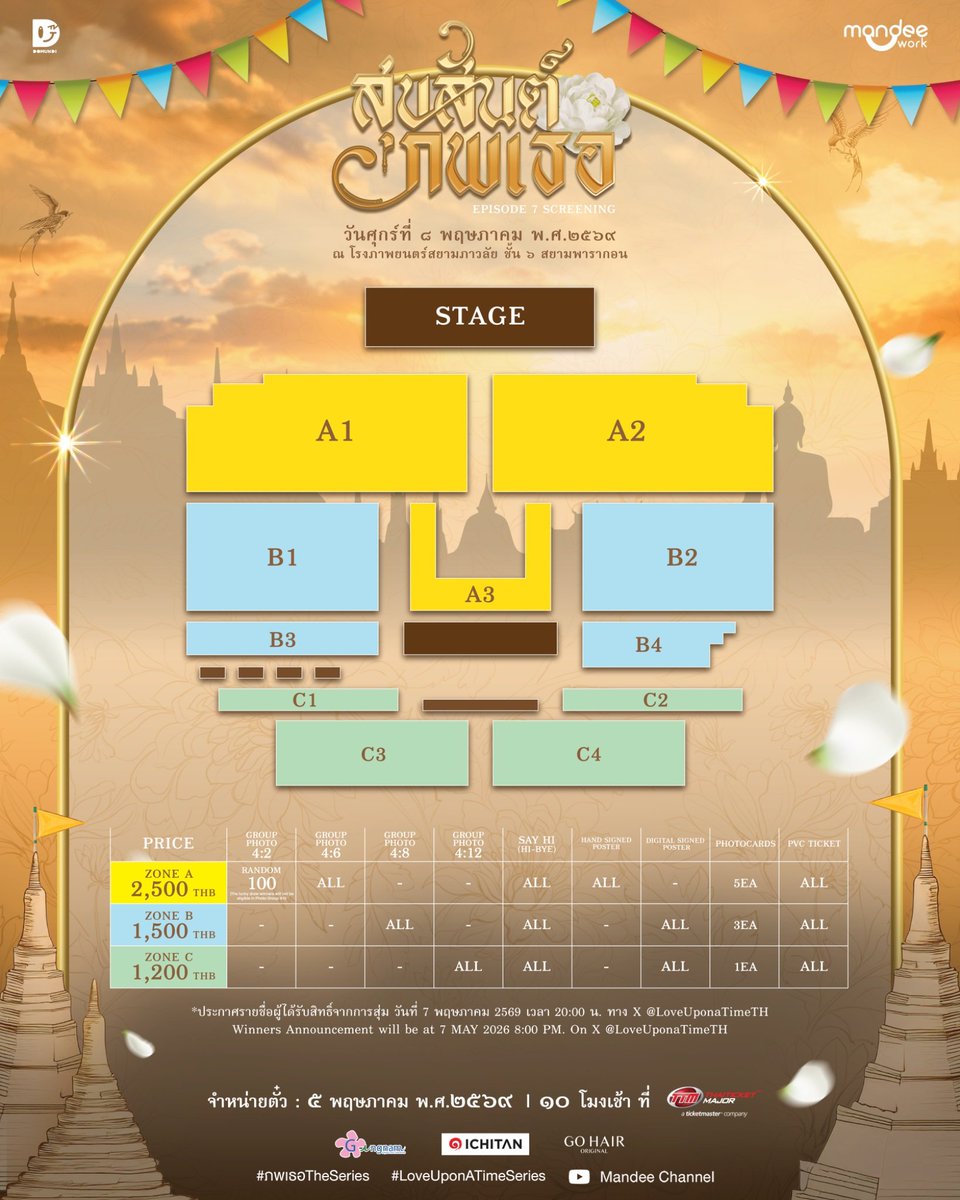 Ticket by BB | รับกดบัตร tweet media