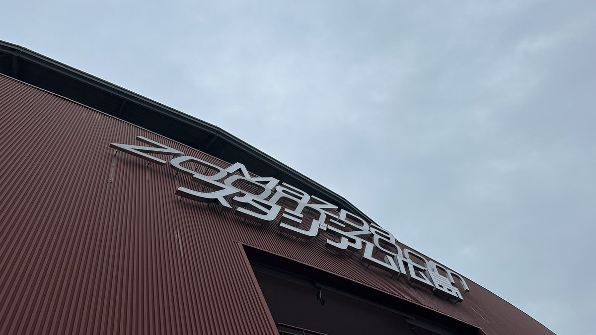 zipporyu's tweet photo. 2026.05.03 マツダスタジアム
雨天中止
ホームランセットは小園選手でした。 https://t.co/H4qL82oSMD