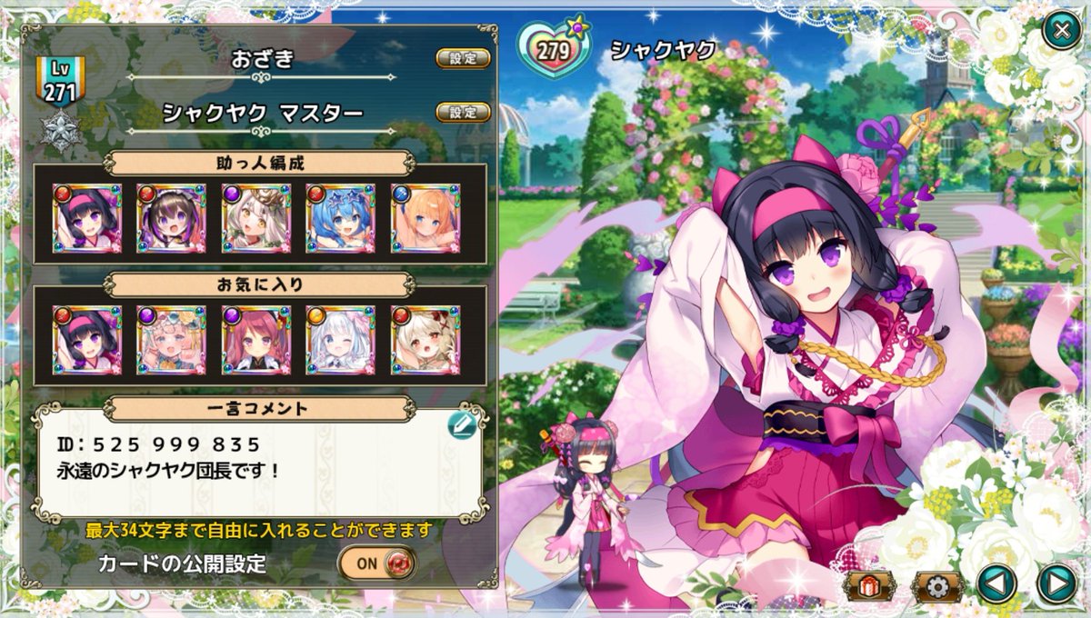 おざきじゅん tweet media