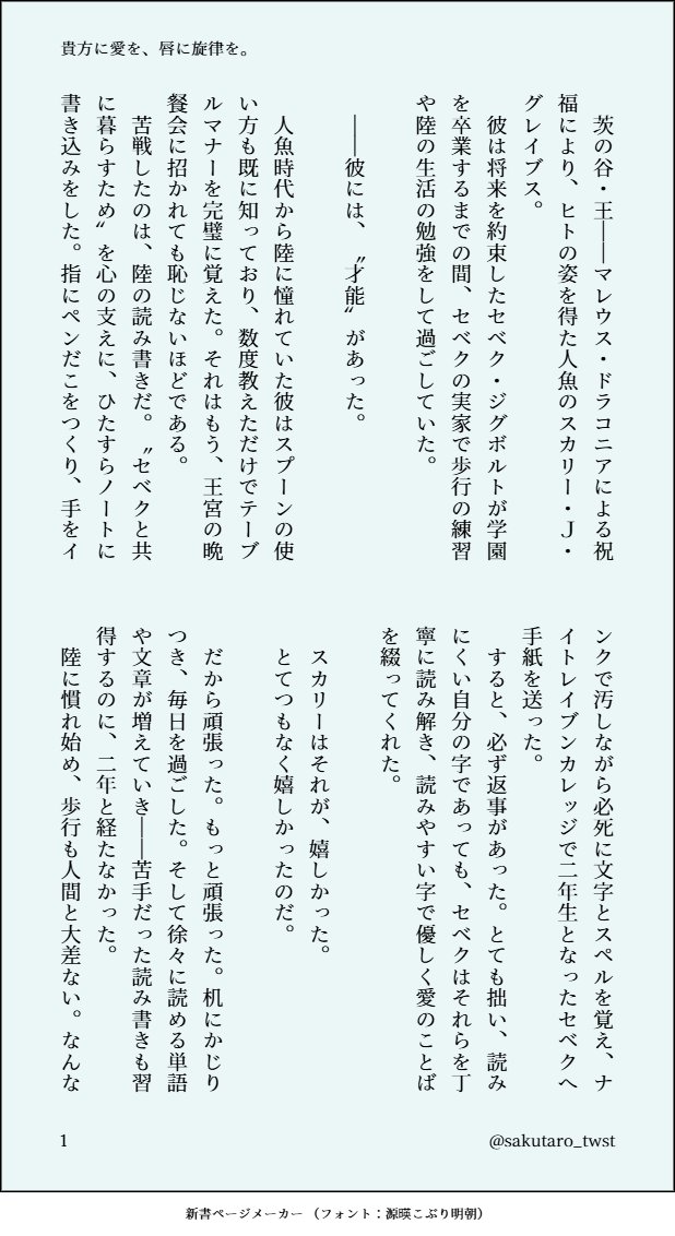 さくたろう@個人誌制作中 tweet media