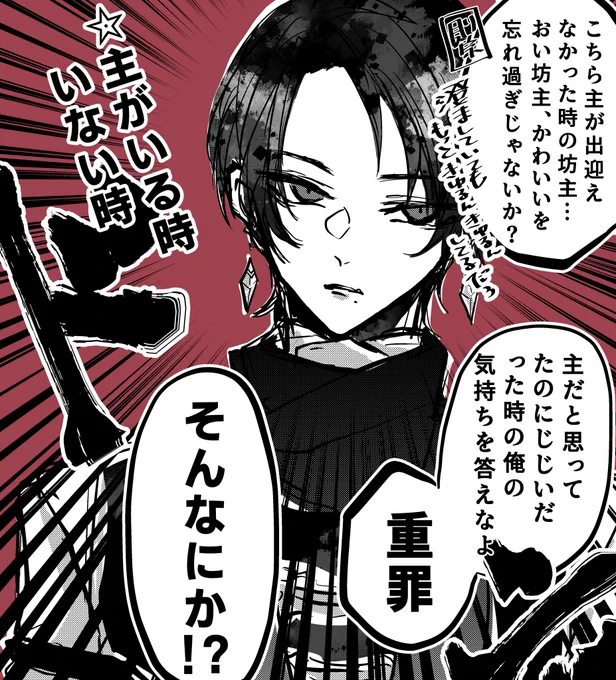 加州清光主がいる時いない時 