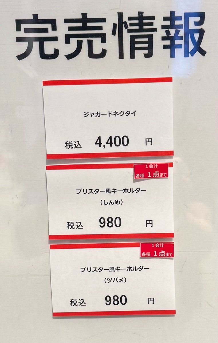 有楽町マルイ アニメイベント tweet media