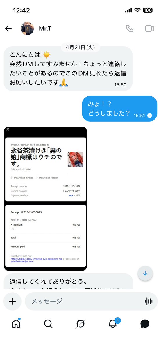 永谷茶漬け@｢男の娘｣商標はウチのです。 tweet media
