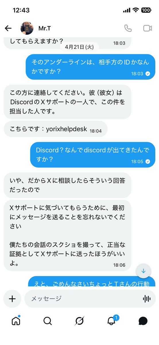 永谷茶漬け@｢男の娘｣商標はウチのです。 tweet media