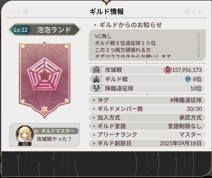 なうぼっち tweet media