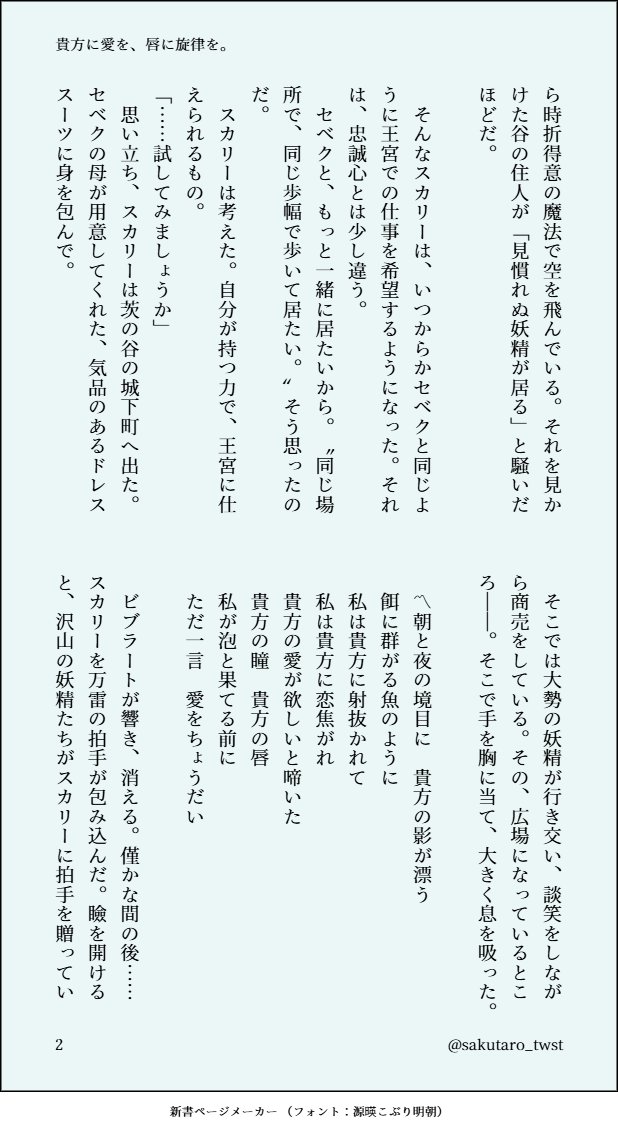 さくたろう@個人誌制作中 tweet media