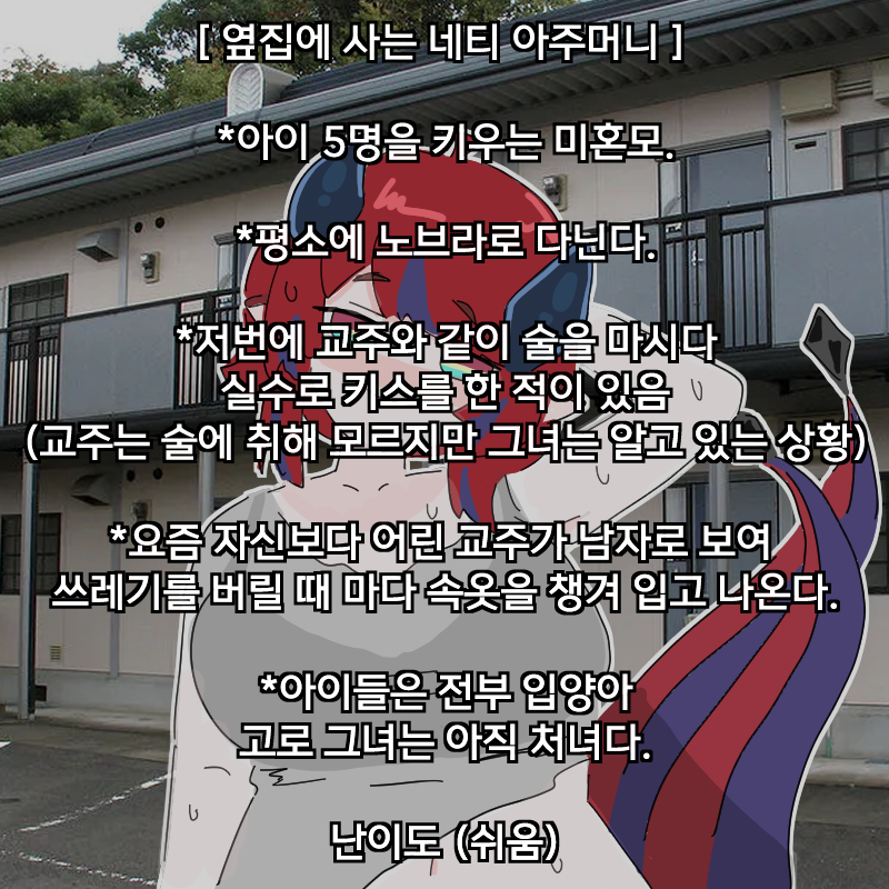 pratice_dragon's tweet photo. #트릭컬 #Trickcal #トリッカル 
옆집에 사는 아주머니 네티 https://t.co/pvQ5U8H5zV