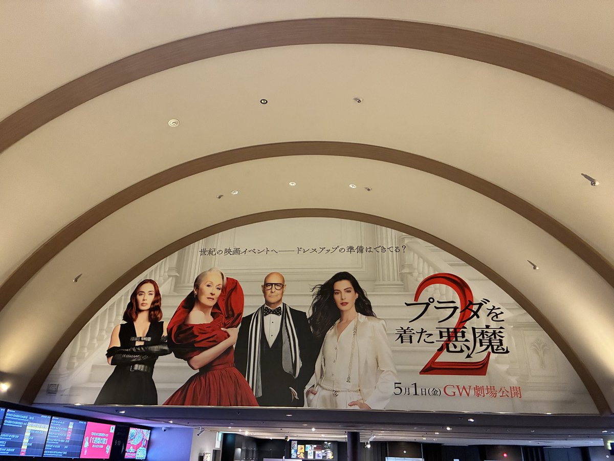 take_road's tweet photo. プラダを着た悪魔2観てきた！
音楽もファッションもカッコよくて元気出る。 https://t.co/XzdUmke0Zv