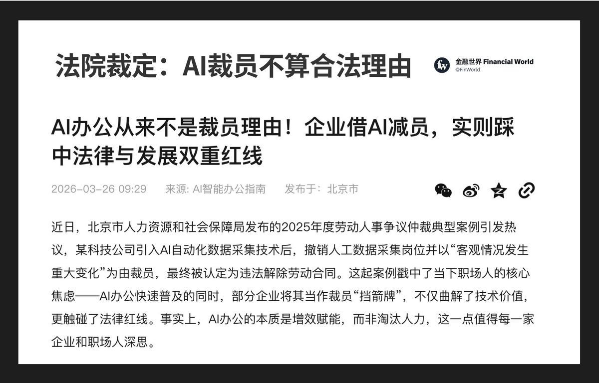 金融世界 Financial World tweet media