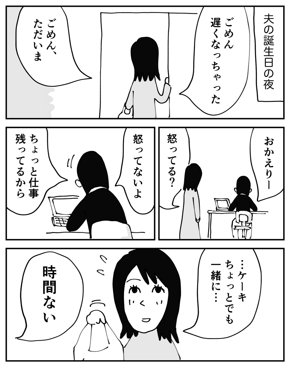 もんててて＠中学生パパの日常漫画 tweet media