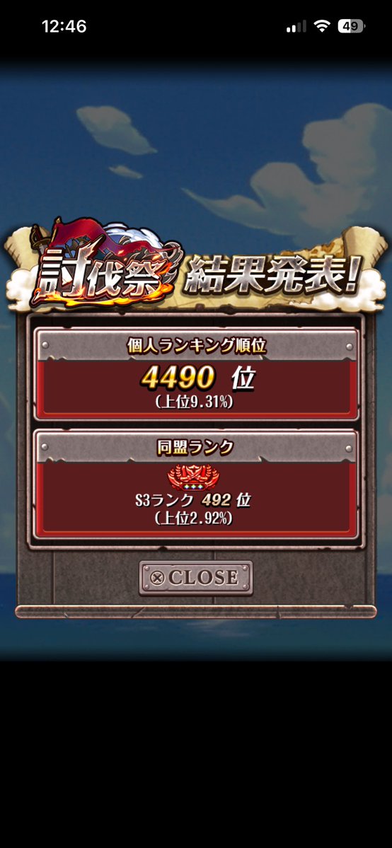 podanb's tweet image. 報酬┏○)) ｱｻﾞ━━━━━━━━ｽ！

 #トレクル