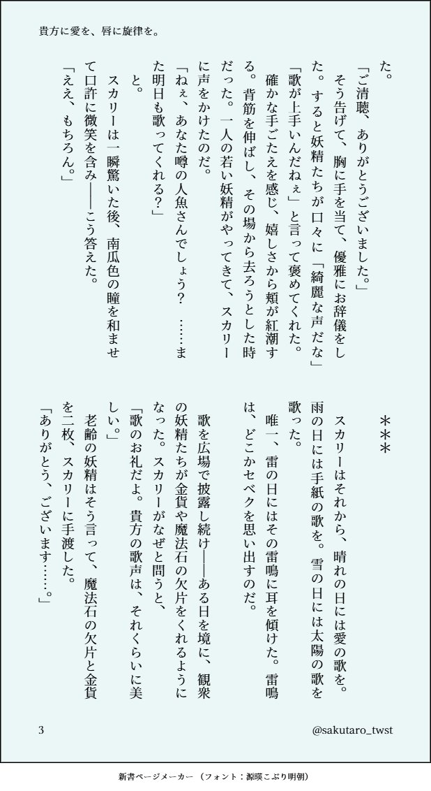 さくたろう@個人誌制作中 tweet media