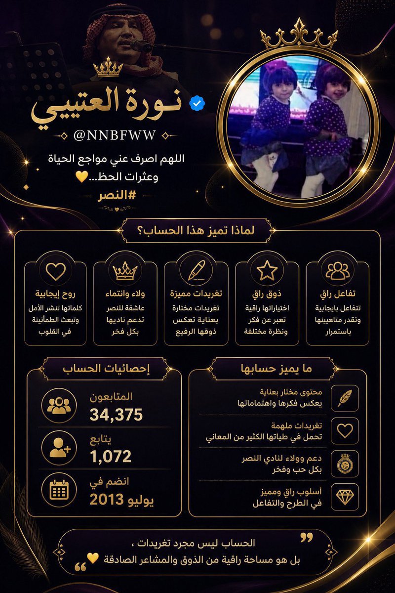 نورة العتيبي tweet media