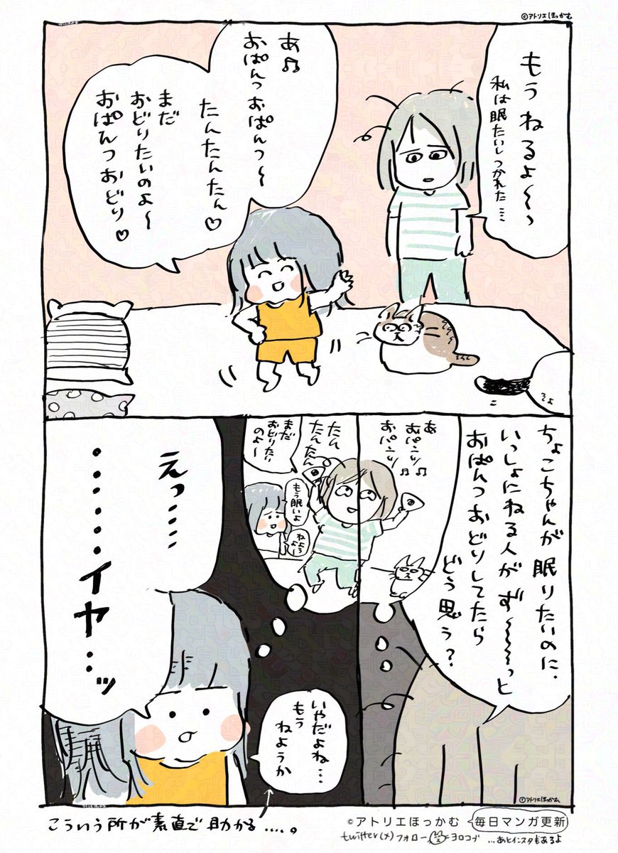 ぱんつ踊りを延々とする人間の評価について

梅雨入りの気晴らしに。【育児漫画】 