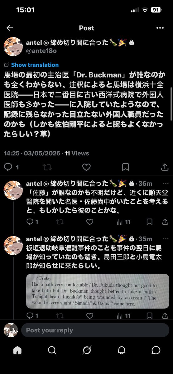 antel @ prince saionji fanclub tweet media