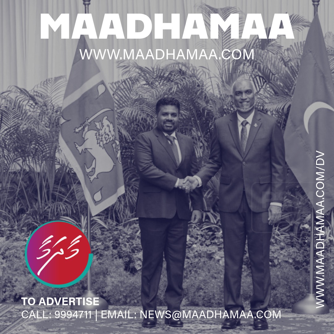 Maadhamaamv's tweet image. ރާއްޖެ-ލަންކާ: އަބަދުވެސް އޮތީ ގާތް ގުޅުމެއް
maadhamaa.com/dv/?p=31795

#maadhamaa #breakingnewstoday #Maldives #InternationalNews #trendingpost