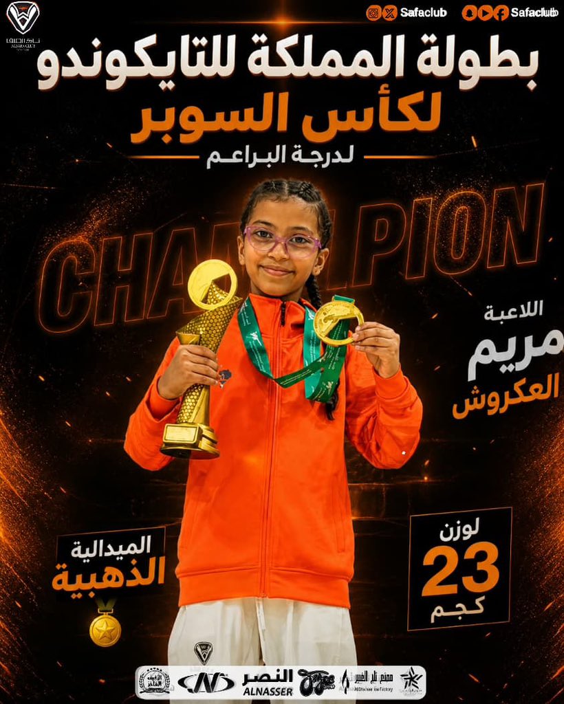 نادي الصفا السعودي tweet media