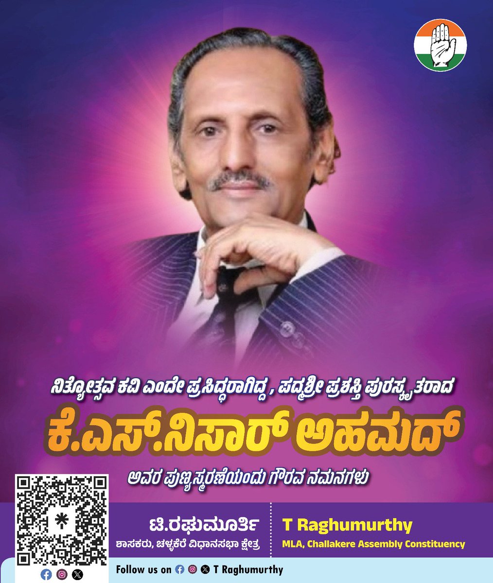 T Raghumurthy MLA tweet media