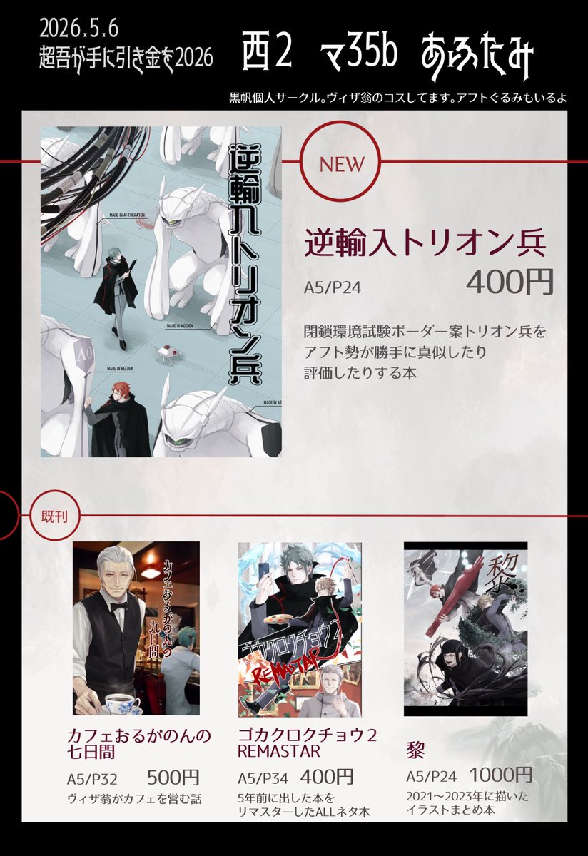 黒帆 tweet media