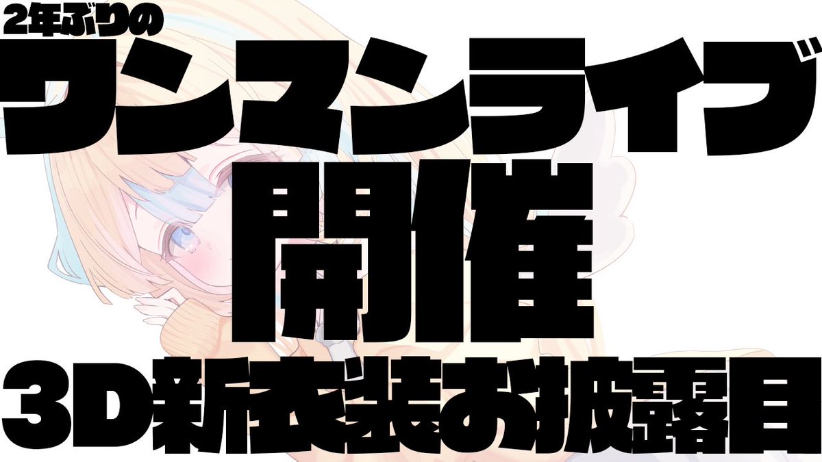 天川はの⭐️ tweet media