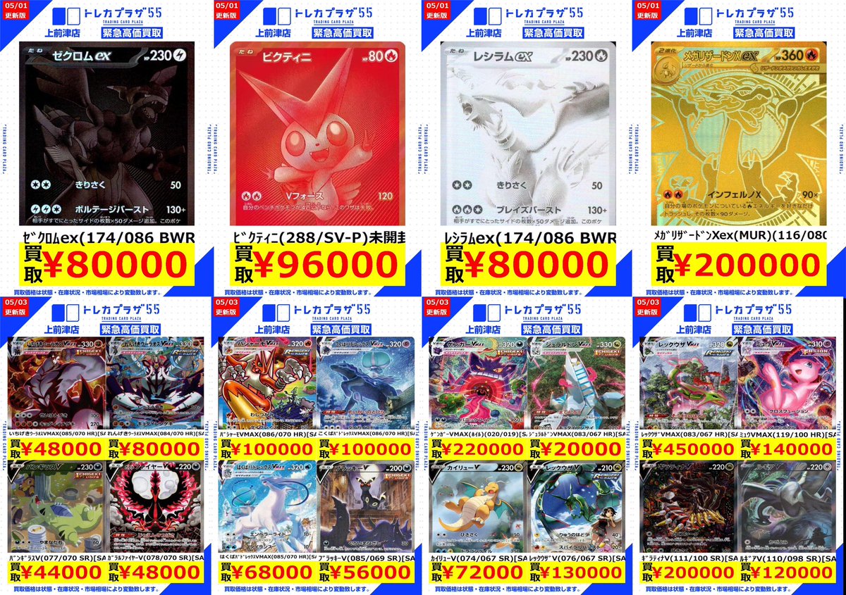 ポケカ】 🔥🔥🔥🔥🔥🔥🔥🔥🔥 💥現在査定待ち0️⃣‼️💥 ⚡️すぐご