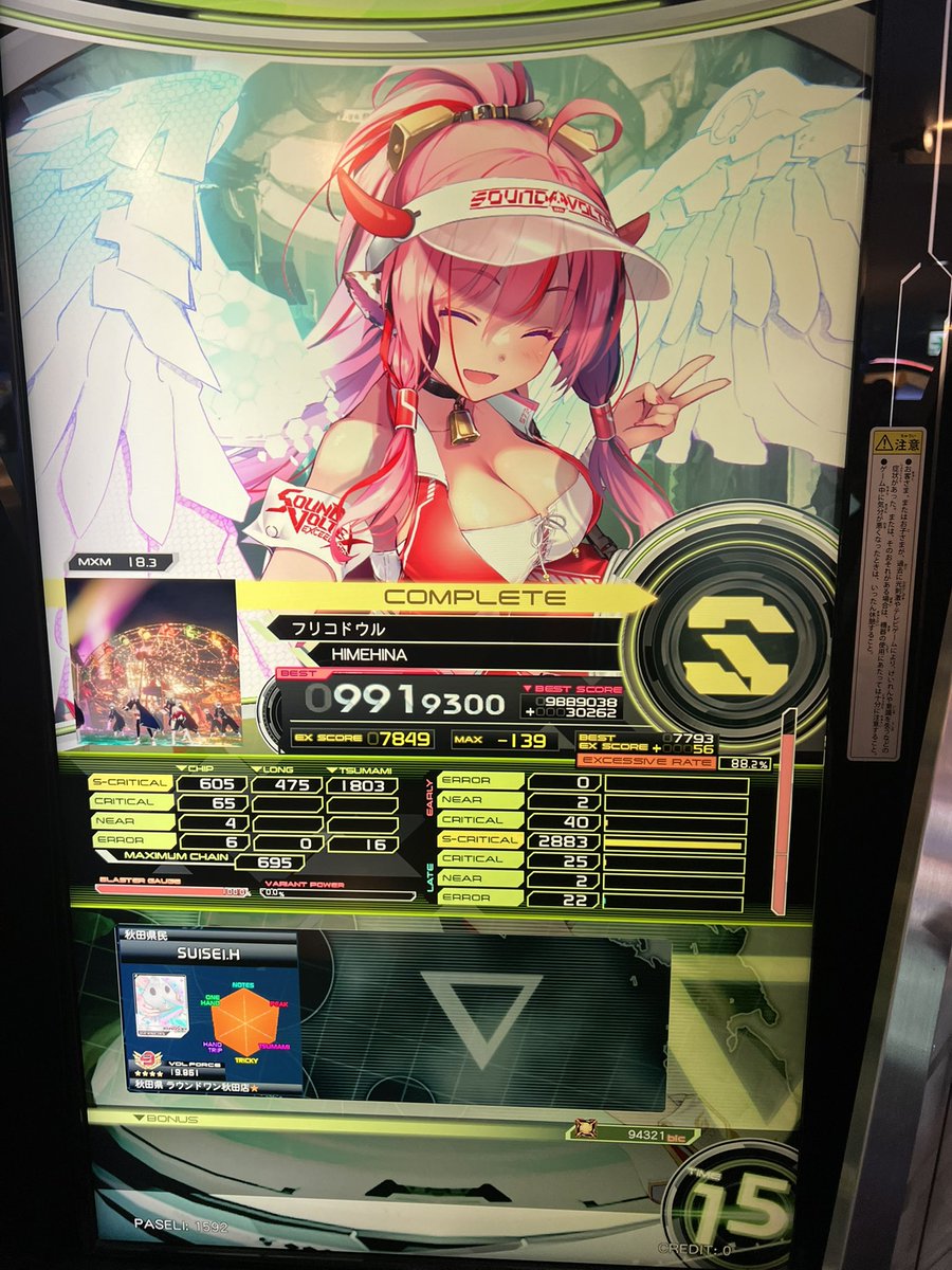たい tweet media