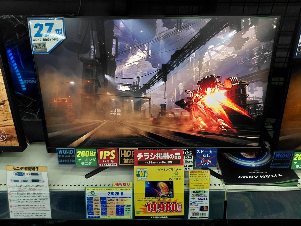 3F チラシ掲載の品】 WQHDゲーミングモニターがゴールデンウィーク特価 3F チラシ掲載の品】 WQHDゲーミングモニターがゴールデンウィーク特価
