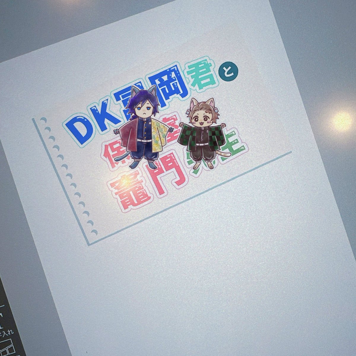 寝子 tweet media