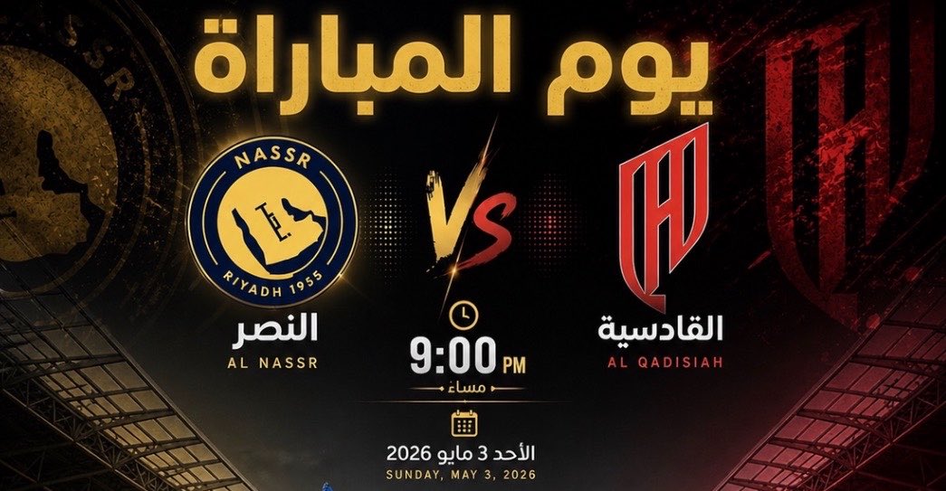 منبر النصر tweet media