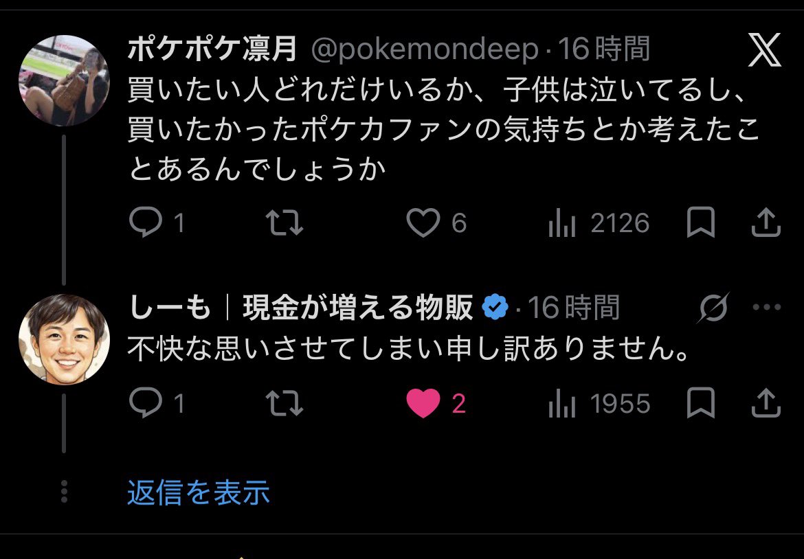 ポケポケ凛月 tweet media