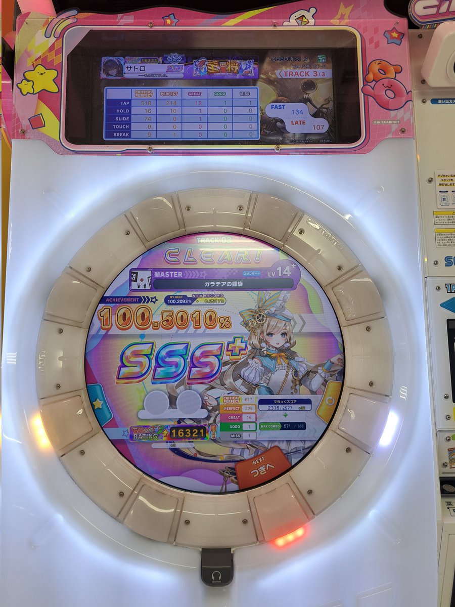 サトロ！ tweet media