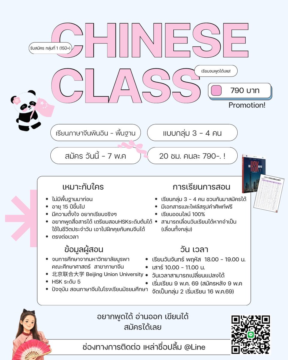 sichenchinese's tweet photo. มาแล้วค่าา https://t.co/lGaYRPh3rF