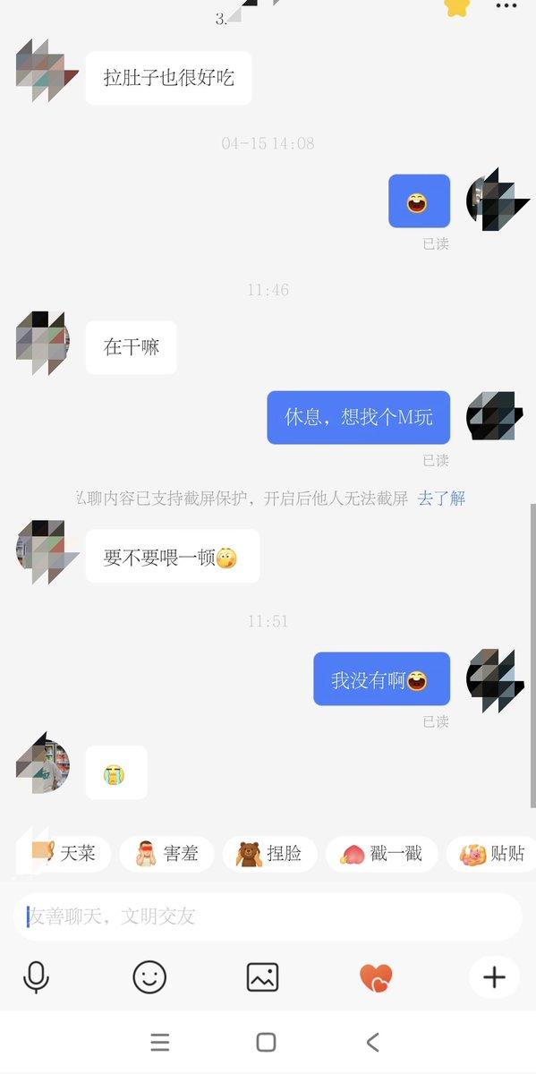 yang77487027's tweet photo. 这瘙B我都无语他了 https://t.co/cIJdCP998o