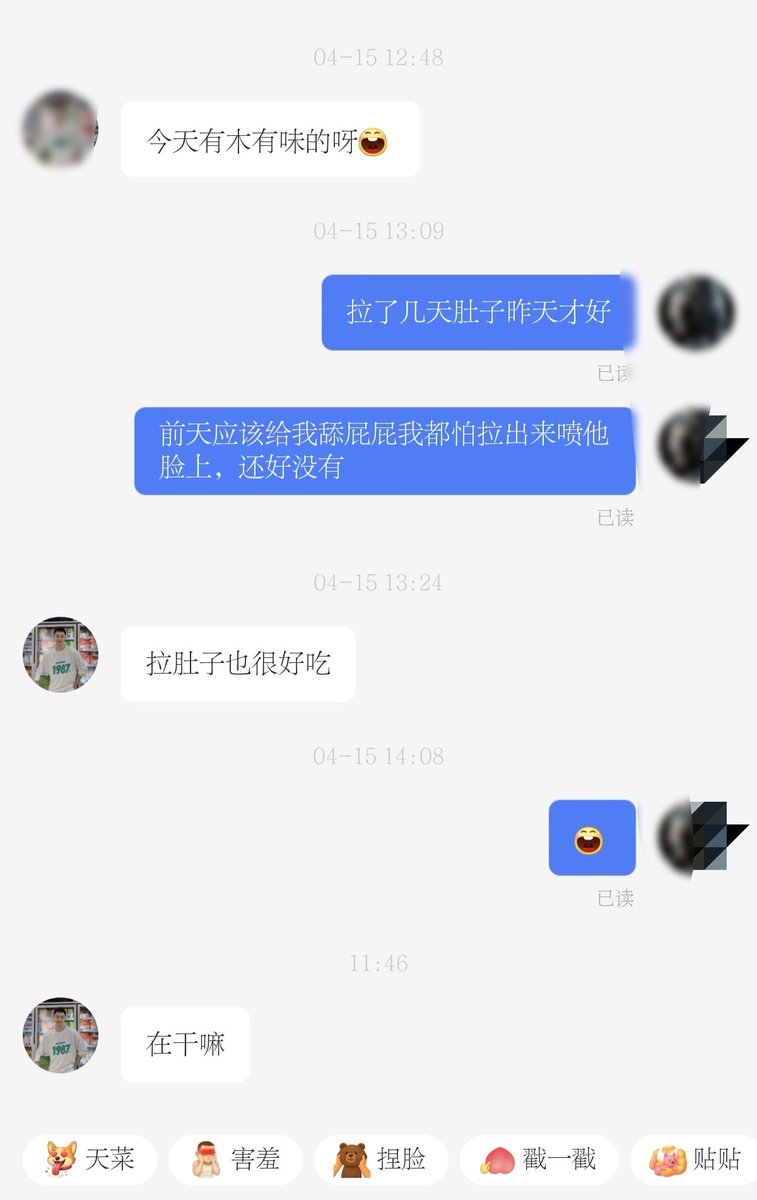 yang77487027's tweet photo. 这瘙B我都无语他了 https://t.co/cIJdCP998o