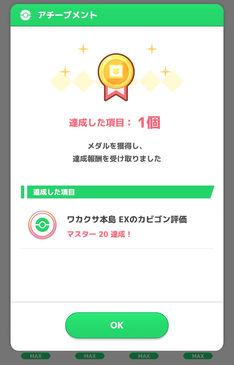 annninntoufu's tweet photo. これで既存の島は制覇！ https://t.co/po1k4nxmfj