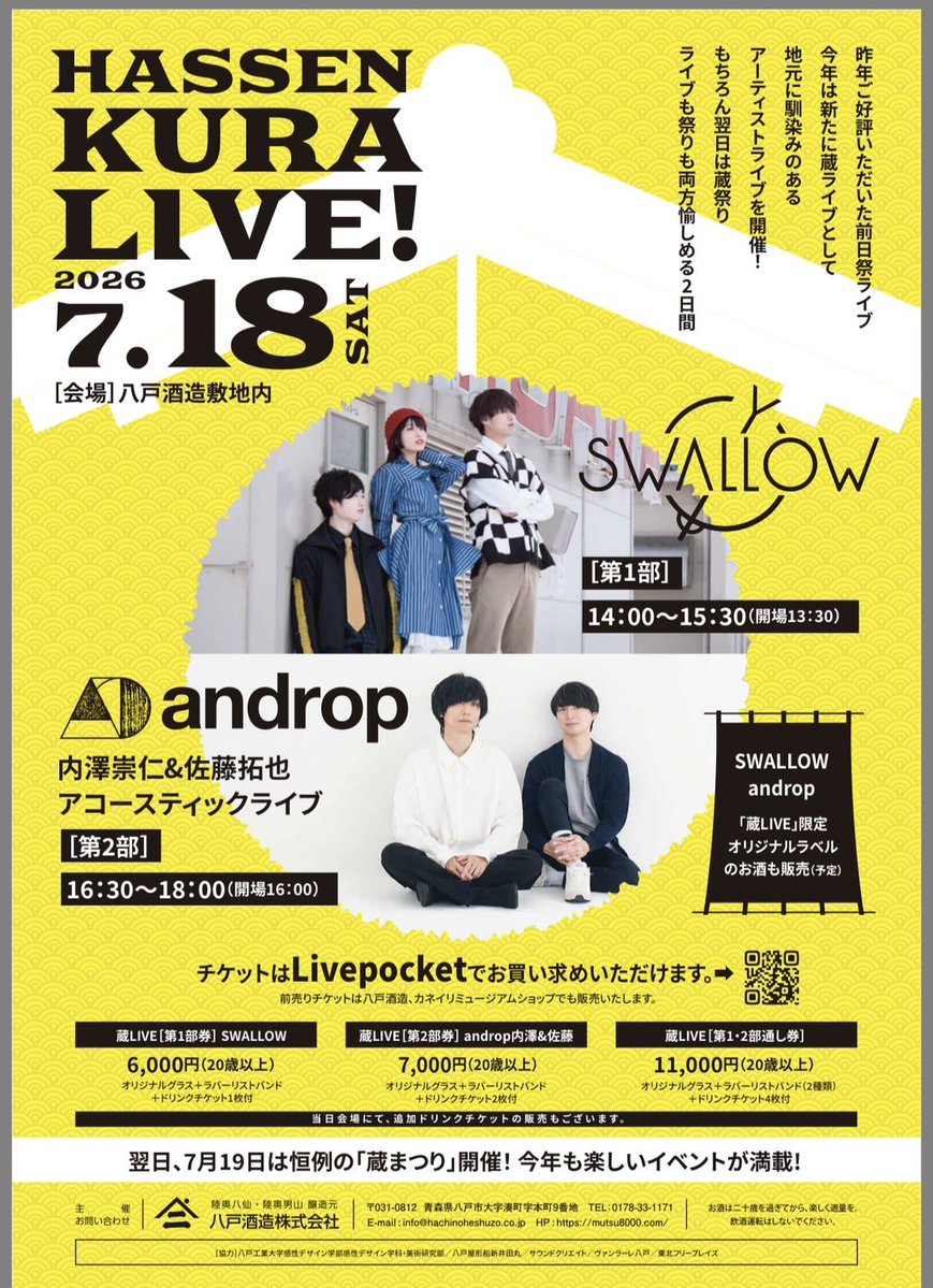 SWALLOW's nest radio tweet media