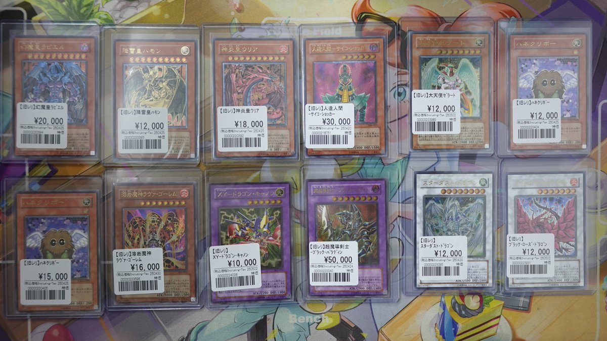 22日までこの価格　遊戯王カード レリーフ　まとめ売り Amazon.co.jp: 遊戯王カード レリーフくじ アルティメットレア 3枚封入