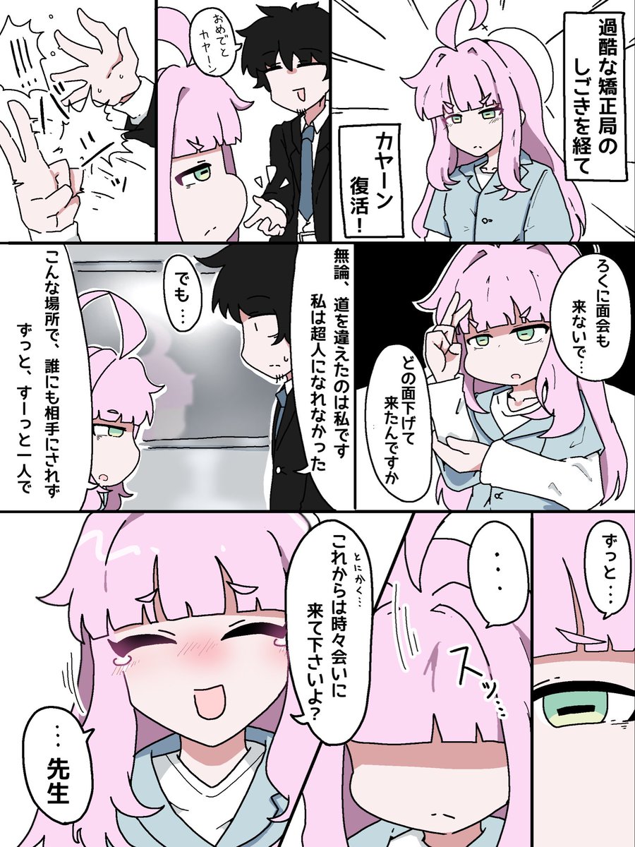 -砂糖増々ｰ微糖珈琲 tweet media